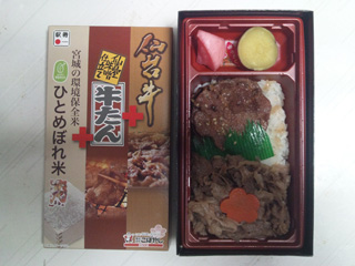 仙台牛と味噌牛たん弁当2