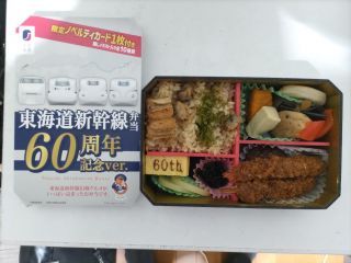 「かめ」さんからの投稿写真＠東海道新幹線弁当