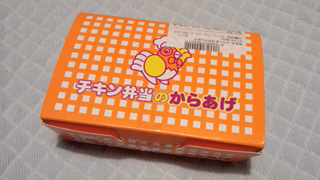 「川崎市民っす！」さんからの投稿写真＠【終売】チキン弁当のからあげ