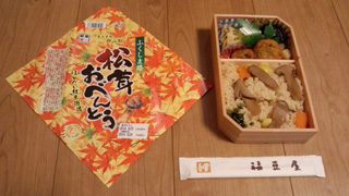 「川崎市民っす！」さんからの投稿写真＠[季節限定]ふくしま路 松茸おべんとう