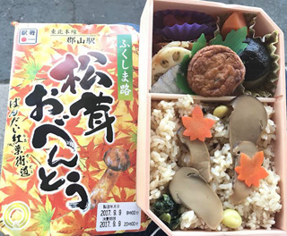 「orion3sta」さんからの投稿写真＠[季節限定]ふくしま路 松茸おべんとう