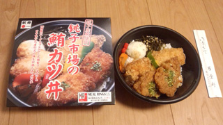 【終売】銚子市場の鮪カツ丼1