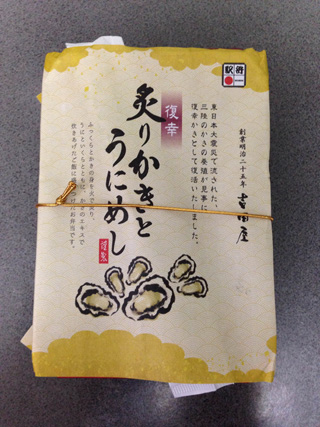 「導かれし旅人」さんからの投稿写真＠復幸炙りかきとうにめし