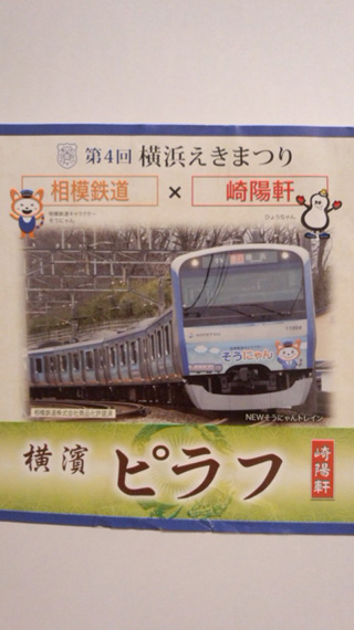 「川崎市民っす！」さんからの投稿写真＠横濱ピラフ