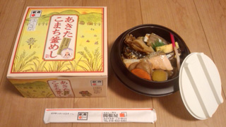 「川崎市民っす！」さんからの投稿写真＠あきたこまち釜めし