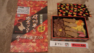 【終売】信州牛と松茸ごはん1