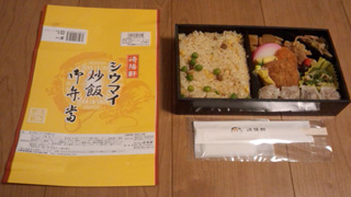 「川崎市民っす！」さんからの投稿写真＠シウマイ炒飯弁当