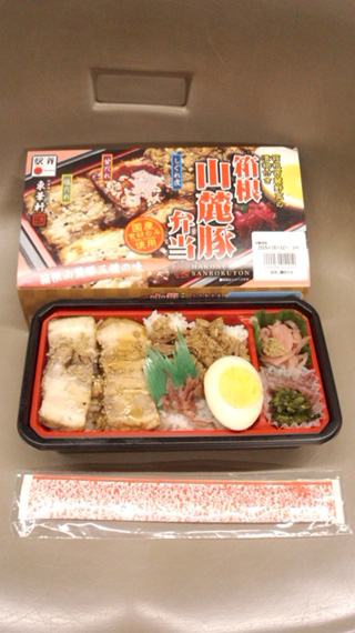 「川崎市民っす！」さんからの投稿写真＠箱根山麓豚弁当