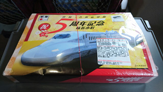 「コメダ君」さんからの投稿写真＠山陽・九州新幹線相互直通5周年記念　味折小町