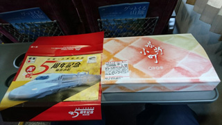 「コメダ君」さんからの投稿写真＠山陽・九州新幹線相互直通5周年記念　味折小町