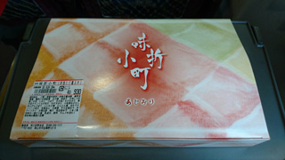 「コメダ君」さんからの投稿写真＠山陽・九州新幹線相互直通5周年記念　味折小町