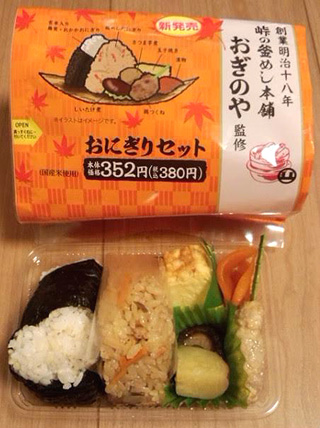 「川崎市民っす！」さんからの投稿写真＠峠の釜めし本舗おぎのや監修 炊き込みご飯おにぎりセット