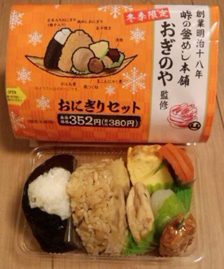 「川崎市民っす！」さんからの投稿写真＠峠の釜めし本舗おぎのや監修 炊き込みご飯おにぎりセット