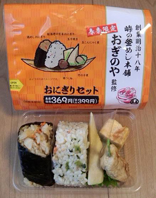 「川崎市民っす！」さんからの投稿写真＠峠の釜めし本舗おぎのや監修 炊き込みご飯おにぎりセット