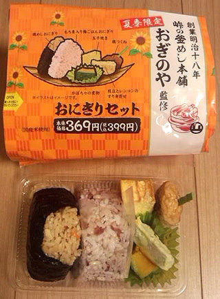 「川崎市民っす！」さんからの投稿写真＠峠の釜めし本舗おぎのや監修 炊き込みご飯おにぎりセット