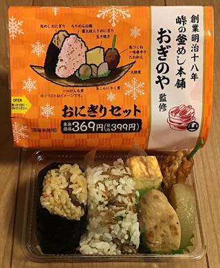 「川崎市民っす！」さんからの投稿写真＠峠の釜めし本舗おぎのや監修 おにぎりセット