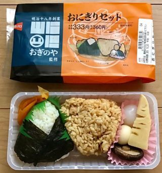 「川崎市民っす！」さんからの投稿写真＠峠の釜めし本舗おぎのや監修 おにぎりセット