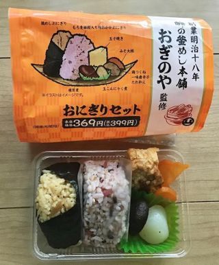 「川崎市民っす！」さんからの投稿写真＠峠の釜めし本舗おぎのや監修 炊き込みご飯おにぎりセッ