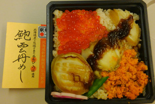 「オージェ」さんからの投稿写真＠【終売】鮑雲丹めし