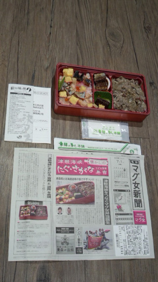 「川崎市民っす！」さんからの投稿写真＠【終売】懐かしの津軽海峡にぐ・さがな弁当