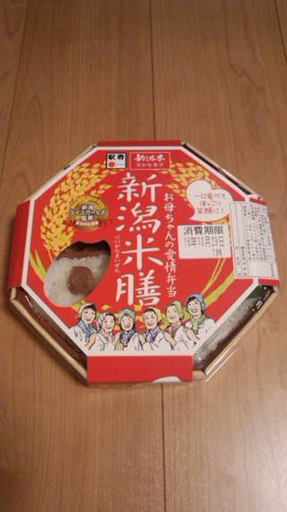 「川崎市民っす！」さんからの投稿写真＠お母ちゃんの愛情弁当 新潟米膳