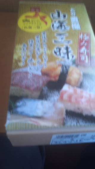 「ひとしくん」さんからの投稿写真＠山海三昧