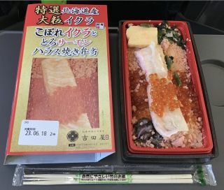 こぼれイクラととろサーモンハラス焼き弁当2