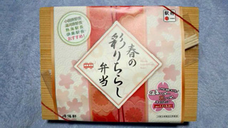 「川崎市民っす！」さんからの投稿写真＠[期間限定]彩りちらし弁当