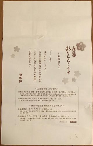 「川崎市民っす！」さんからの投稿写真＠[期間限定]彩りちらし弁当