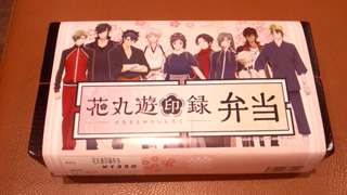 「川崎市民っす！」さんからの投稿写真＠【終売】花丸遊印録弁当