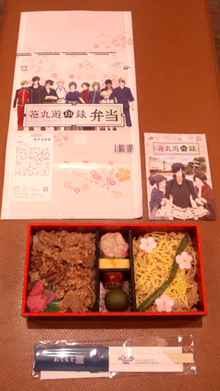 「川崎市民っす！」さんからの投稿写真＠【終売】花丸遊印録弁当