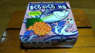 「コメダ君」さんからの投稿写真＠まぐろいくら弁当