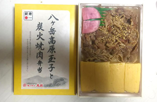 「かめ」さんからの投稿写真＠【終売】八ヶ岳高原玉子と炭火焼肉弁当