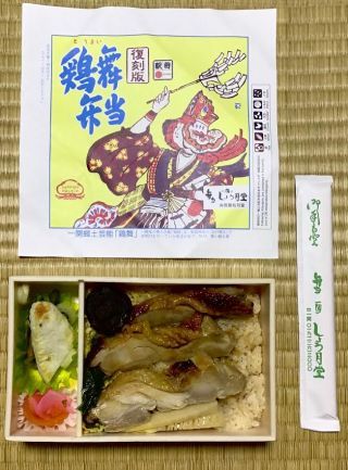 「川崎市民っす！」さんからの投稿写真＠鶏舞弁当