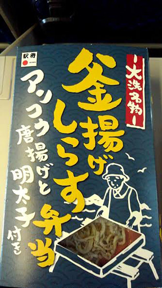 「旅人Ｋ」さんからの投稿写真＠釜揚げしらす弁当
