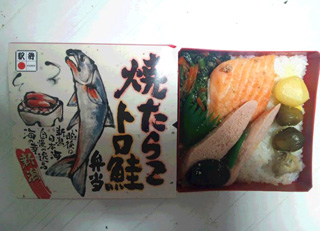 【終売】焼たらこトロ鮭弁当1