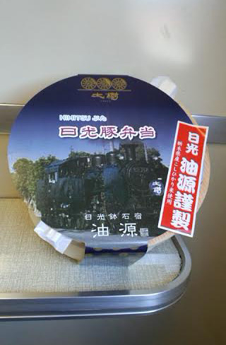 「川崎市民っす！」さんからの投稿写真＠SL大樹 日光豚HIMITSU弁当