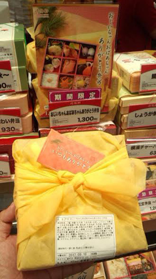 「川崎市民っす！」さんからの投稿写真＠【終売】おじいちゃんおばあちゃんありがとう弁当（期間限定）