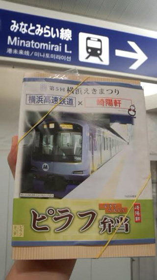 「川崎市民っす！」さんからの投稿写真＠[要予約]ピラフ弁当