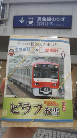 「川崎市民っす！」さんからの投稿写真＠[要予約]ピラフ弁当