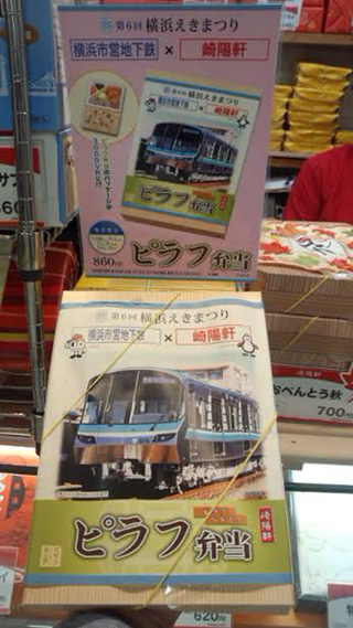 「川崎市民っす！」さんからの投稿写真＠[要予約]ピラフ弁当