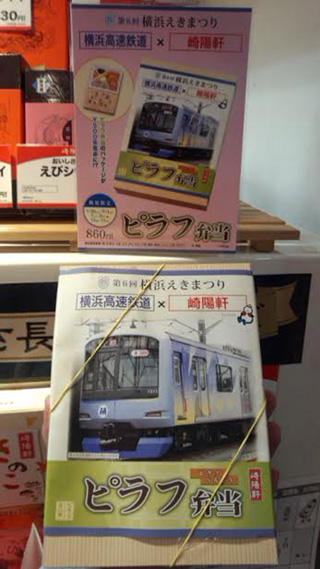 「川崎市民っす！」さんからの投稿写真＠[要予約]ピラフ弁当