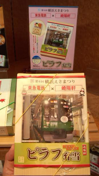 「川崎市民っす！」さんからの投稿写真＠[要予約]ピラフ弁当