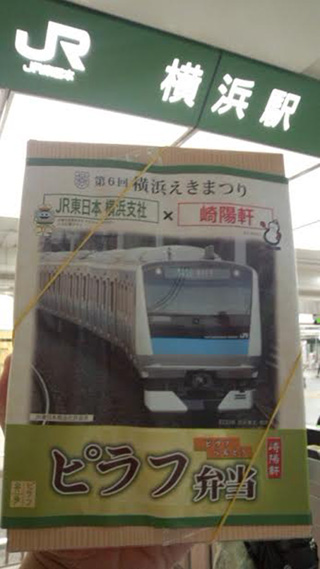 「川崎市民っす！」さんからの投稿写真＠[要予約]ピラフ弁当