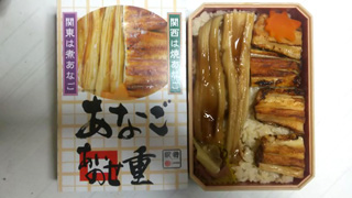 「かめ」さんからの投稿写真＠あなごあいのせ重