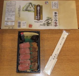 [要予約]飛騨牛ステーキ&カルビ弁当2