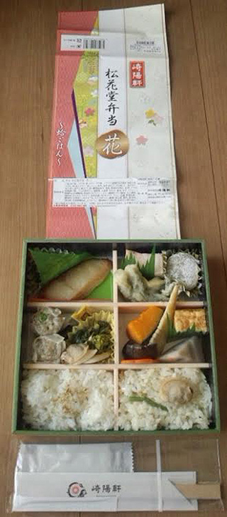 「川崎市民っす！」さんからの投稿写真＠松花堂弁当