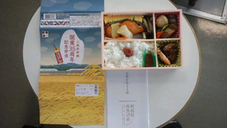 「遠州太郎」さんからの投稿写真＠【終売】上越新幹線開業35周年記念弁当