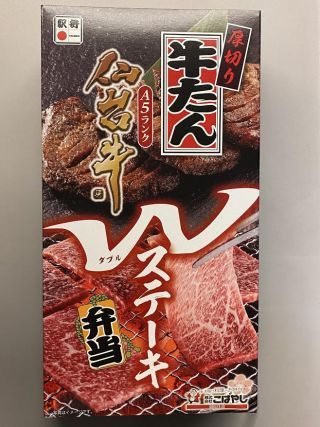 「なが」さんからの投稿写真＠厚切り牛たんとA5仙台牛Wステーキ弁当