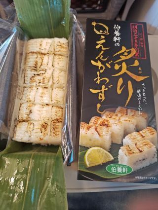 炙りえんがわずし1